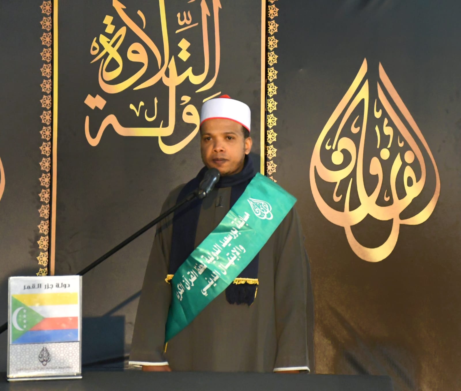 منافسات مسابقة بورسعيد الدولية في الإبتهال الديني بمسجد الحسين