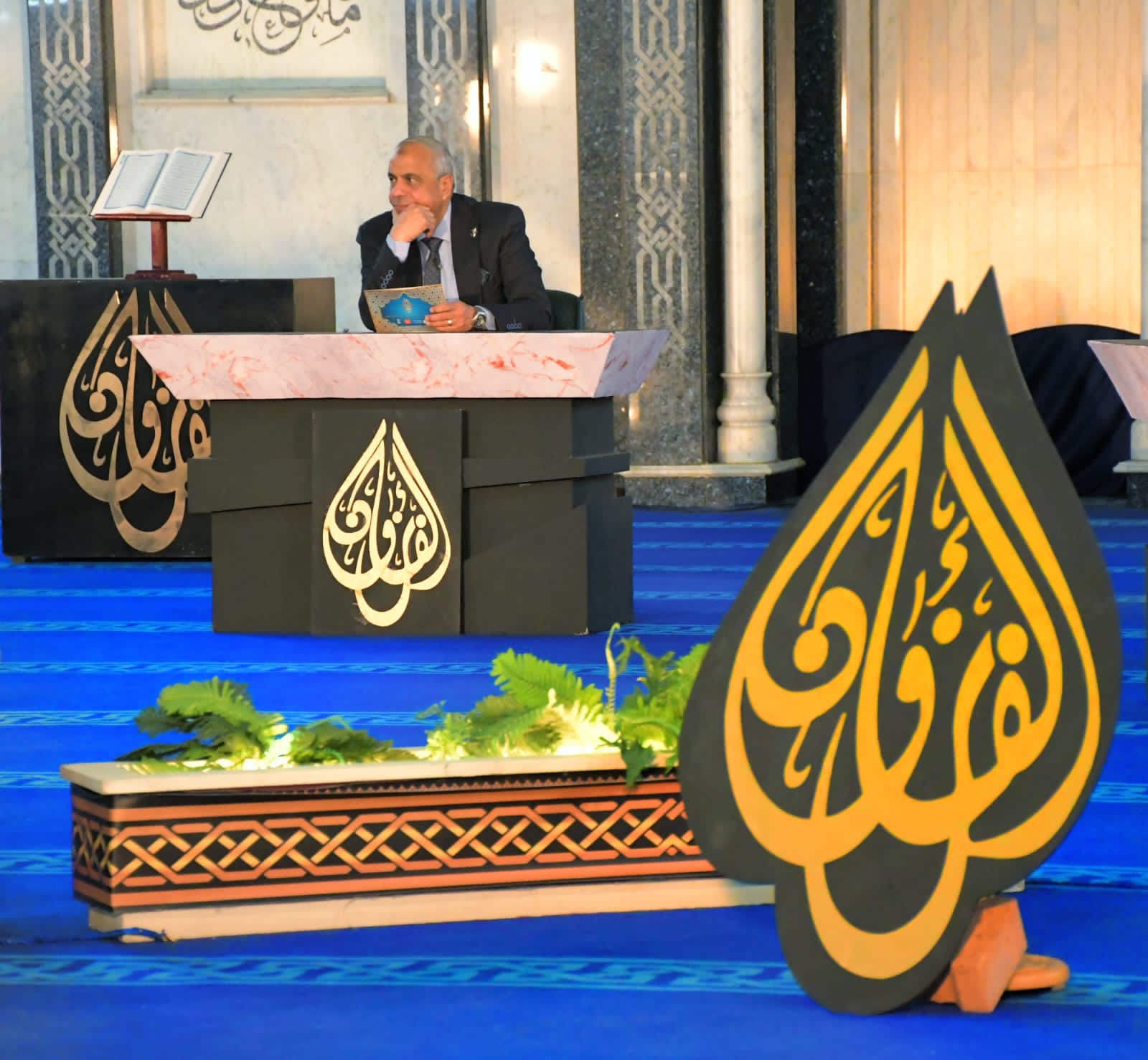 مسابقة بورسعيد الدولية لحفظ القرآن الكريم