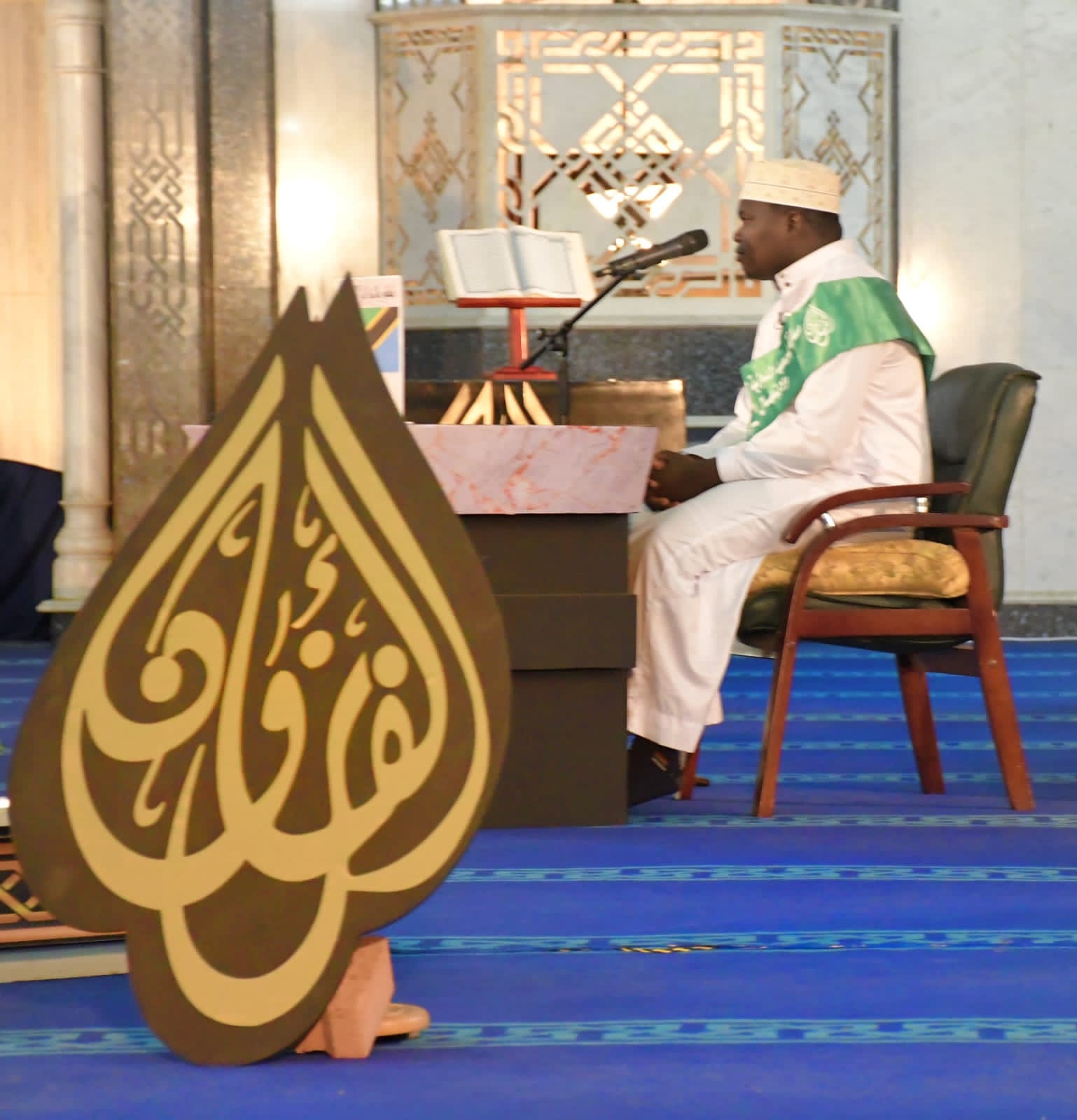 مسابقة بورسعيد الدولية لحفظ القرآن الكريم