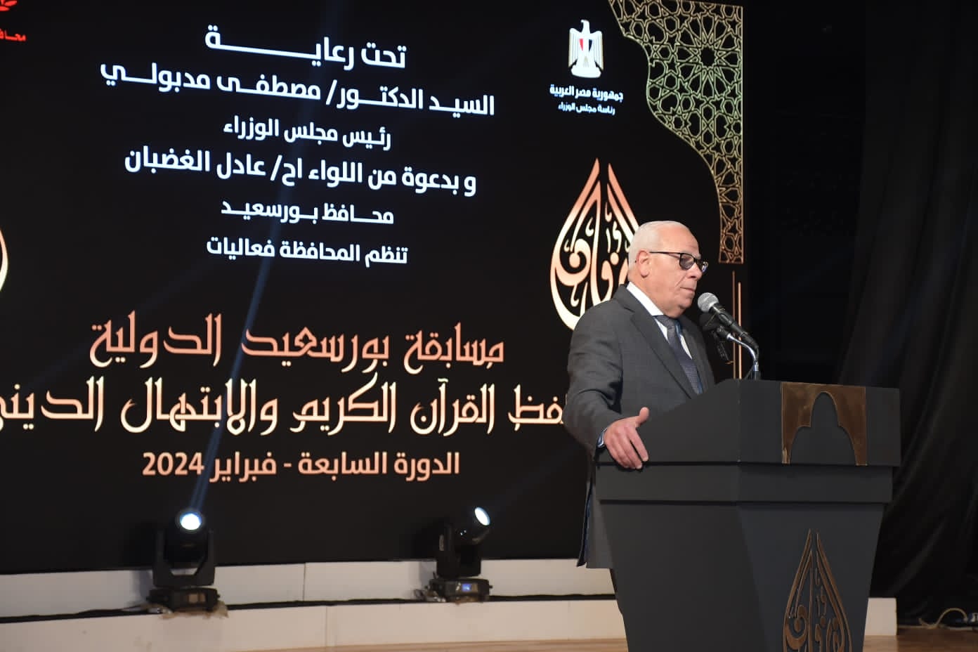 ختام مسابقة بورسعيد الدولية لحفظ القرآن الكريم