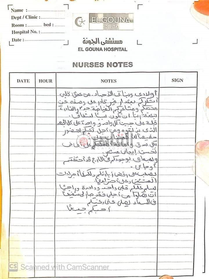 FB_IMG_1708474067542