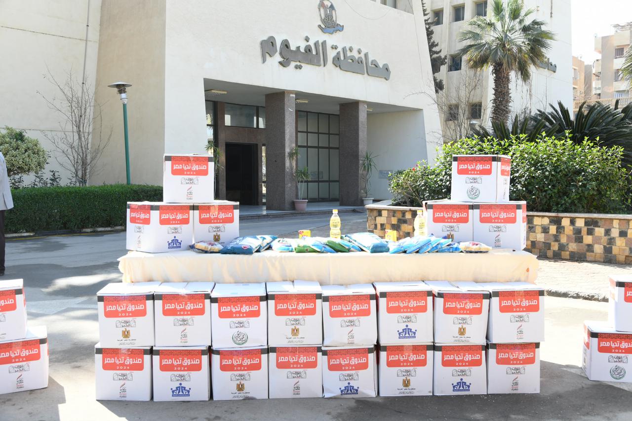 محافظ الفيوم يتفقد قافلة المواد الغذائية المقدمة من صندوق تحيا مصر