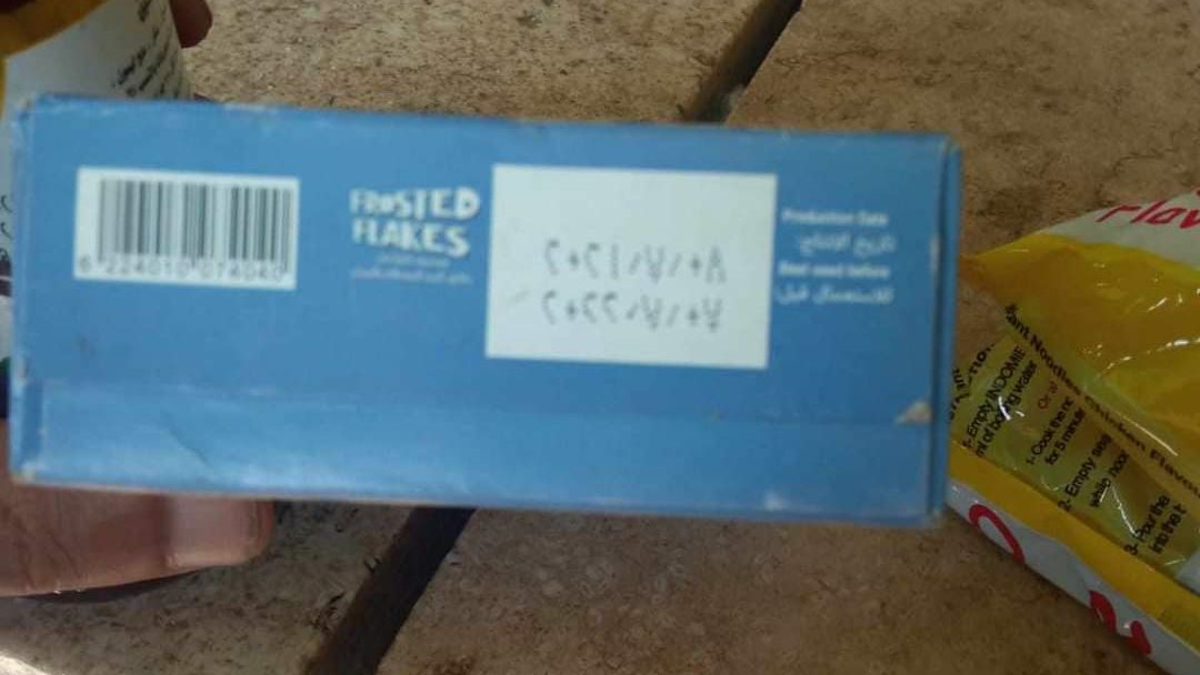 جانب من المضبوطات - قص