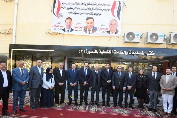جانب من افتتاح مكتب تصديقات جديد بمدينة المنصورة