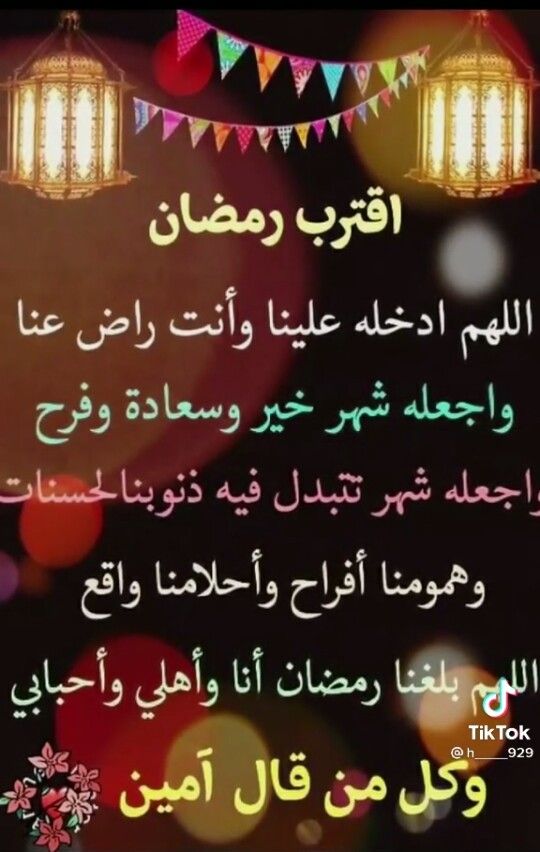 صور دعاء الجمعة الاخيرة من شعبان