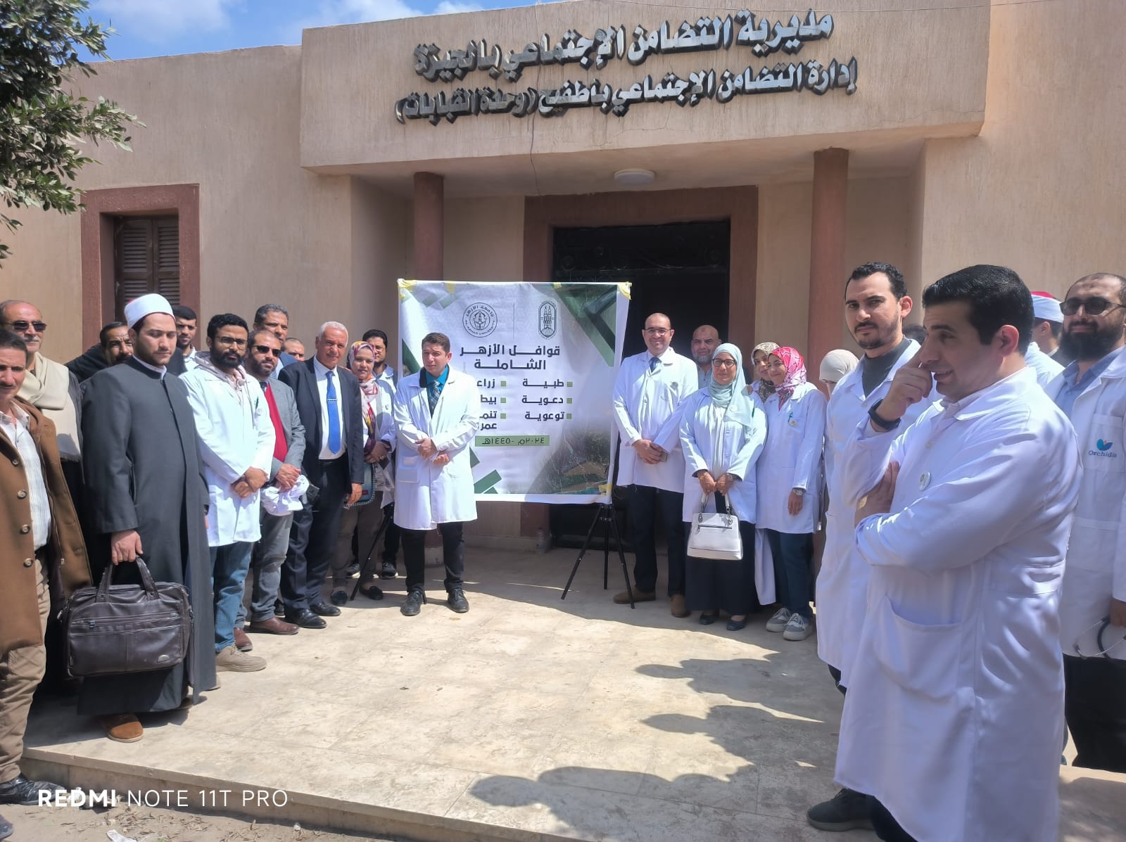 قافلة جامعة الأزهر