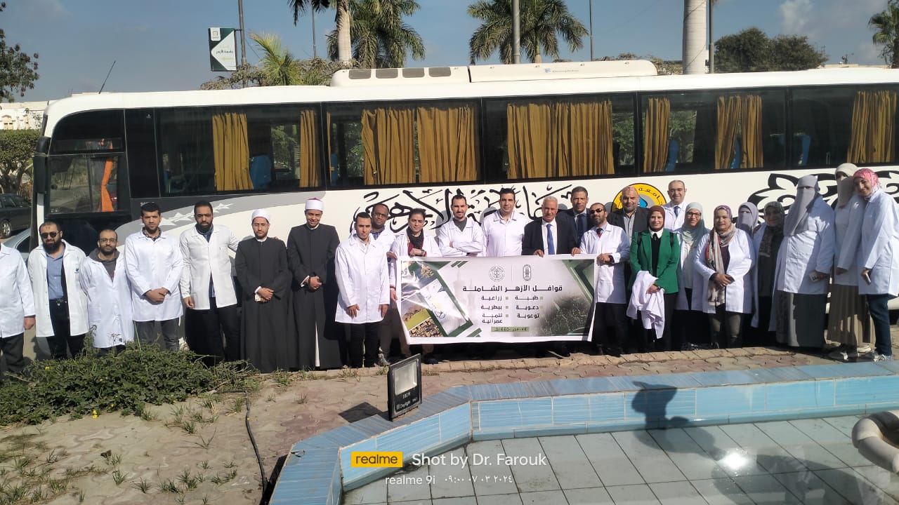 قافلة جامعة الأزهر