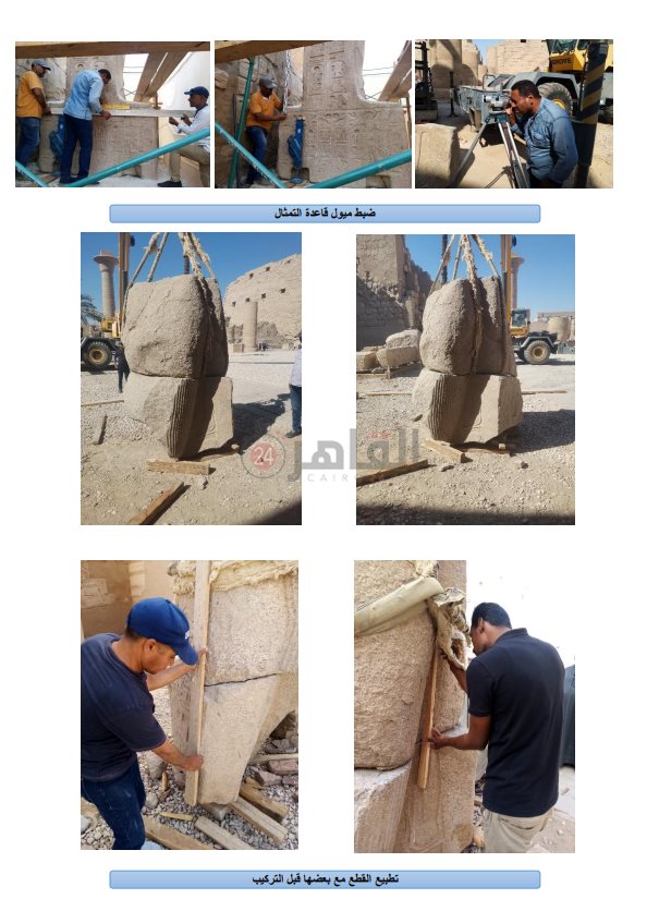 ترميم تمثال الملك رمسيس (2)