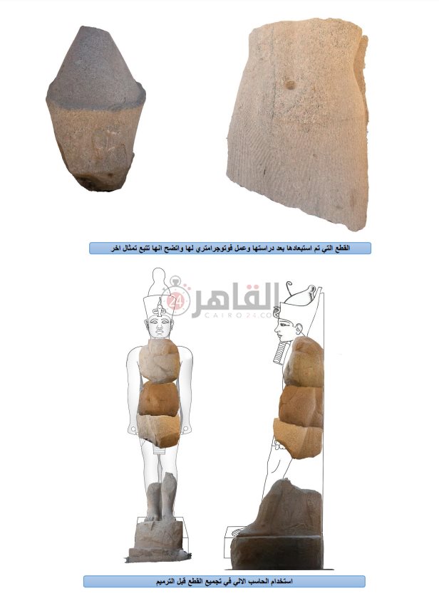 ترميم تمثال الملك رمسيس (1)