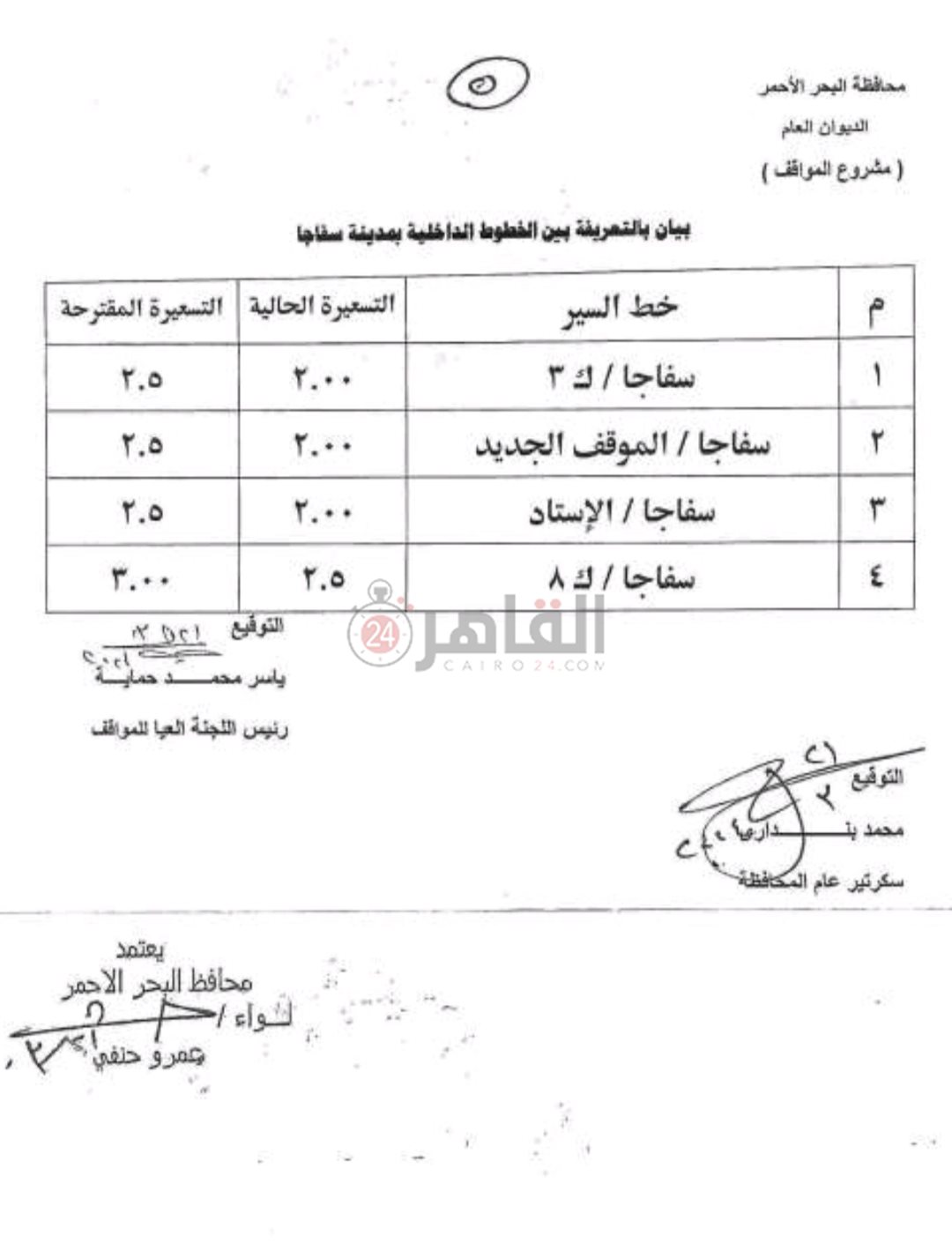 IMG_٢٠٢٤٠٣٢٢_١٢٠٣٥٩