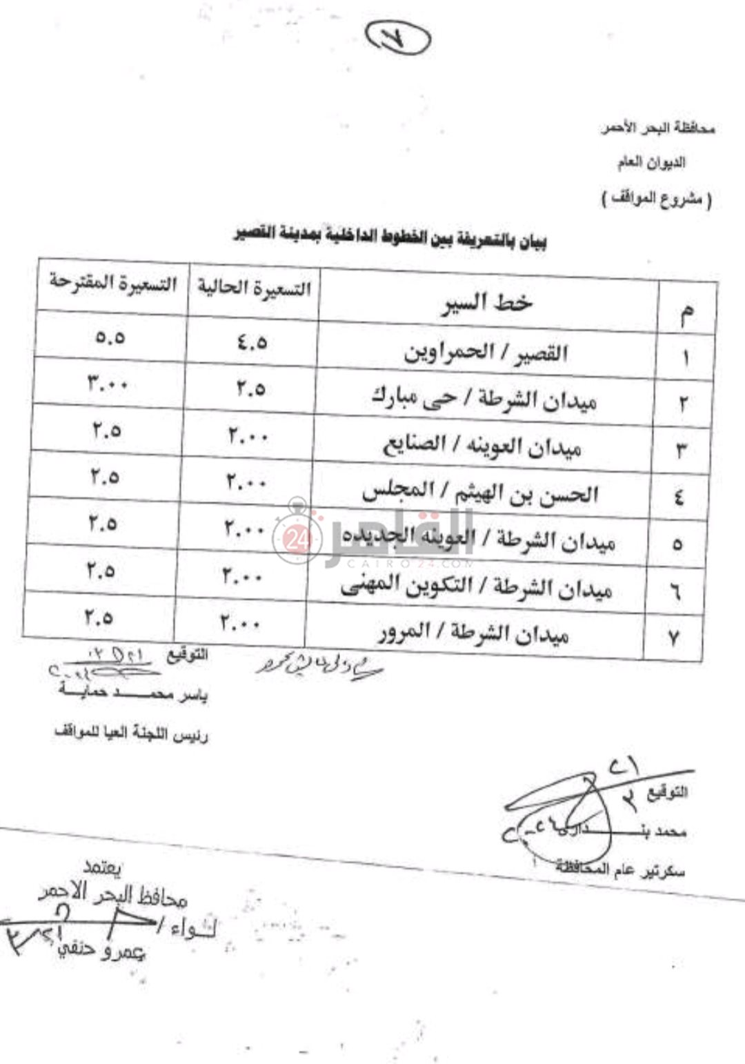 IMG_٢٠٢٤٠٣٢٢_١٢٠٣٣٨