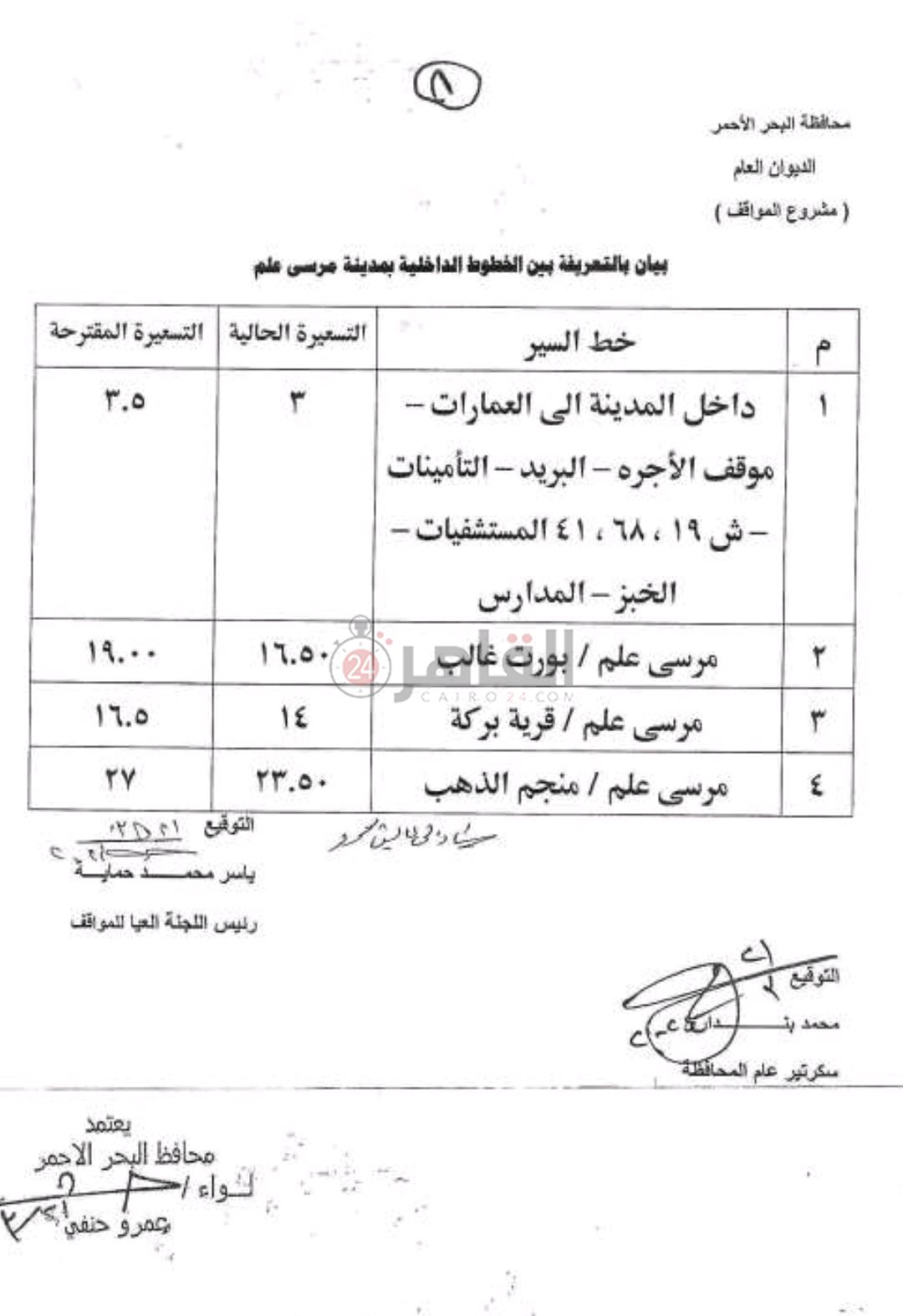 IMG_٢٠٢٤٠٣٢٢_١٢٠٣٢٣