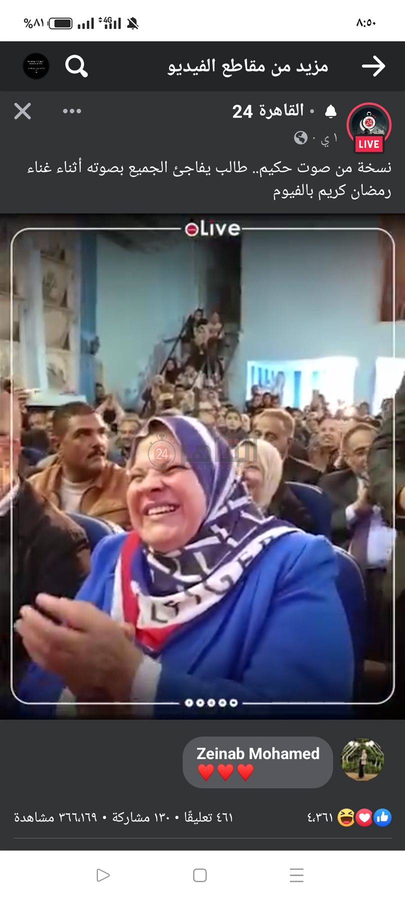 وكيل تعليم الفيوم 