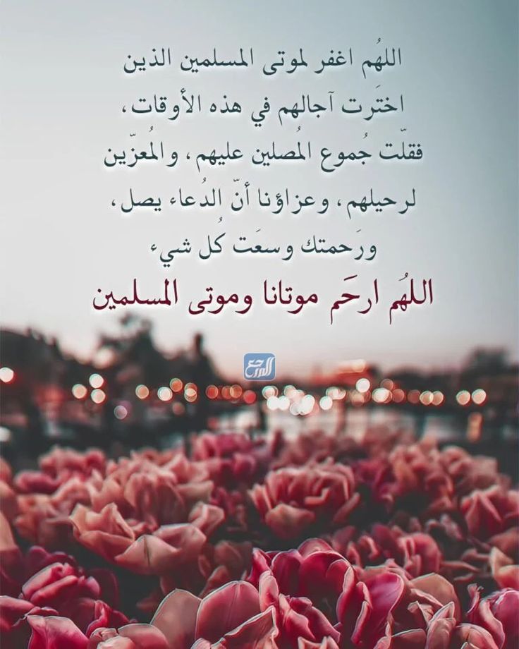 دعاء للمتوفي في العشر الأواخر من رمضان