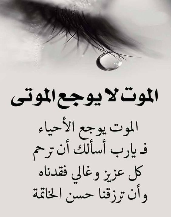 دعاء للمتوفي في العشر الأواخر من رمضان 4