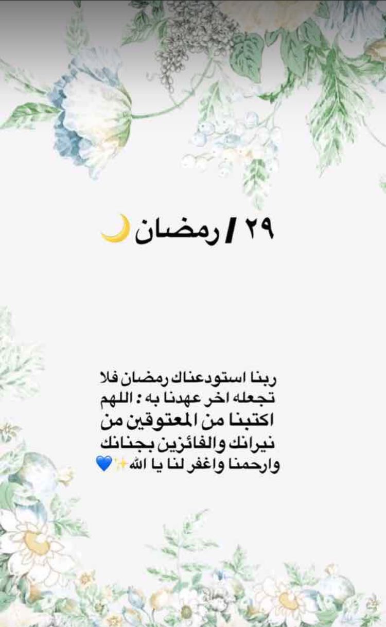 أكثر دعاء في العشر الأواخر من رمضان 3