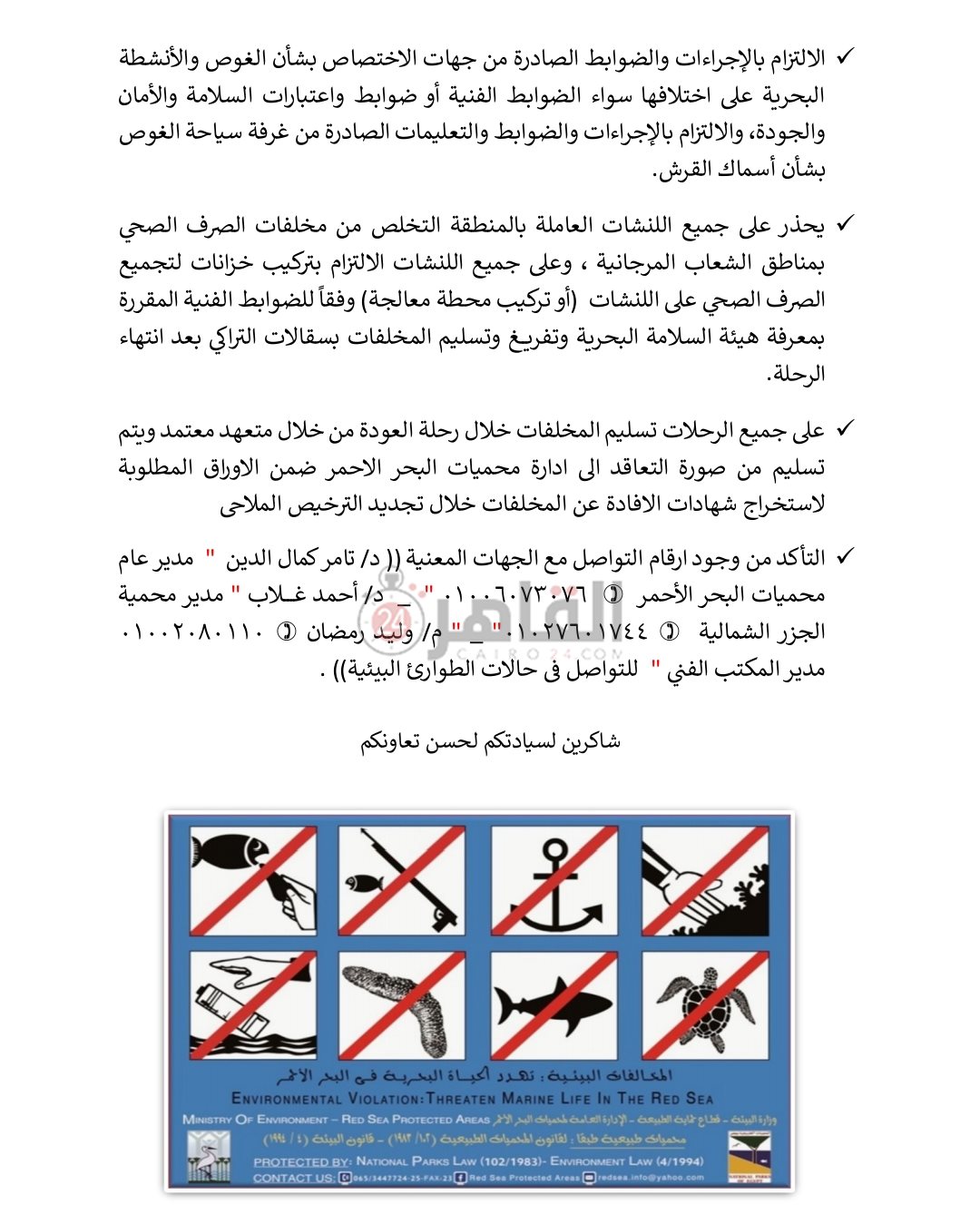 Screenshot_٢٠٢٤-٠٣-٣١-١٥-١٩-٣٣-٦٧_c37d74246d9c81aa0bb824b57eaf7062