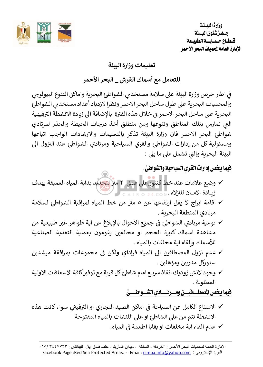 Screenshot_٢٠٢٤-٠٣-٣١-١٥-١٨-٤٣-٦٨_c37d74246d9c81aa0bb824b57eaf7062