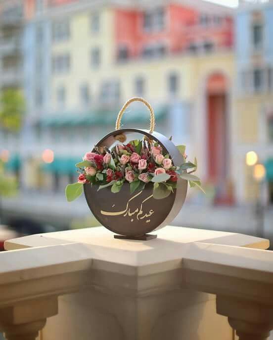 تهنئة عيد الفطر 2