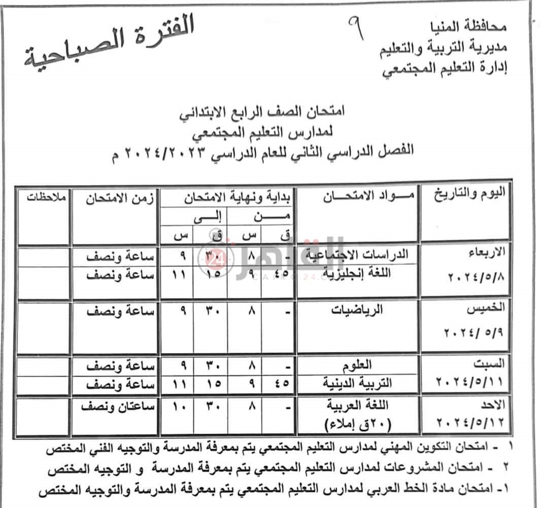 FB_IMG_1713276378957