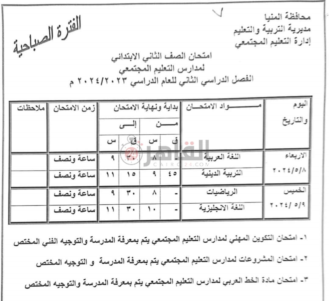 FB_IMG_1713276374418