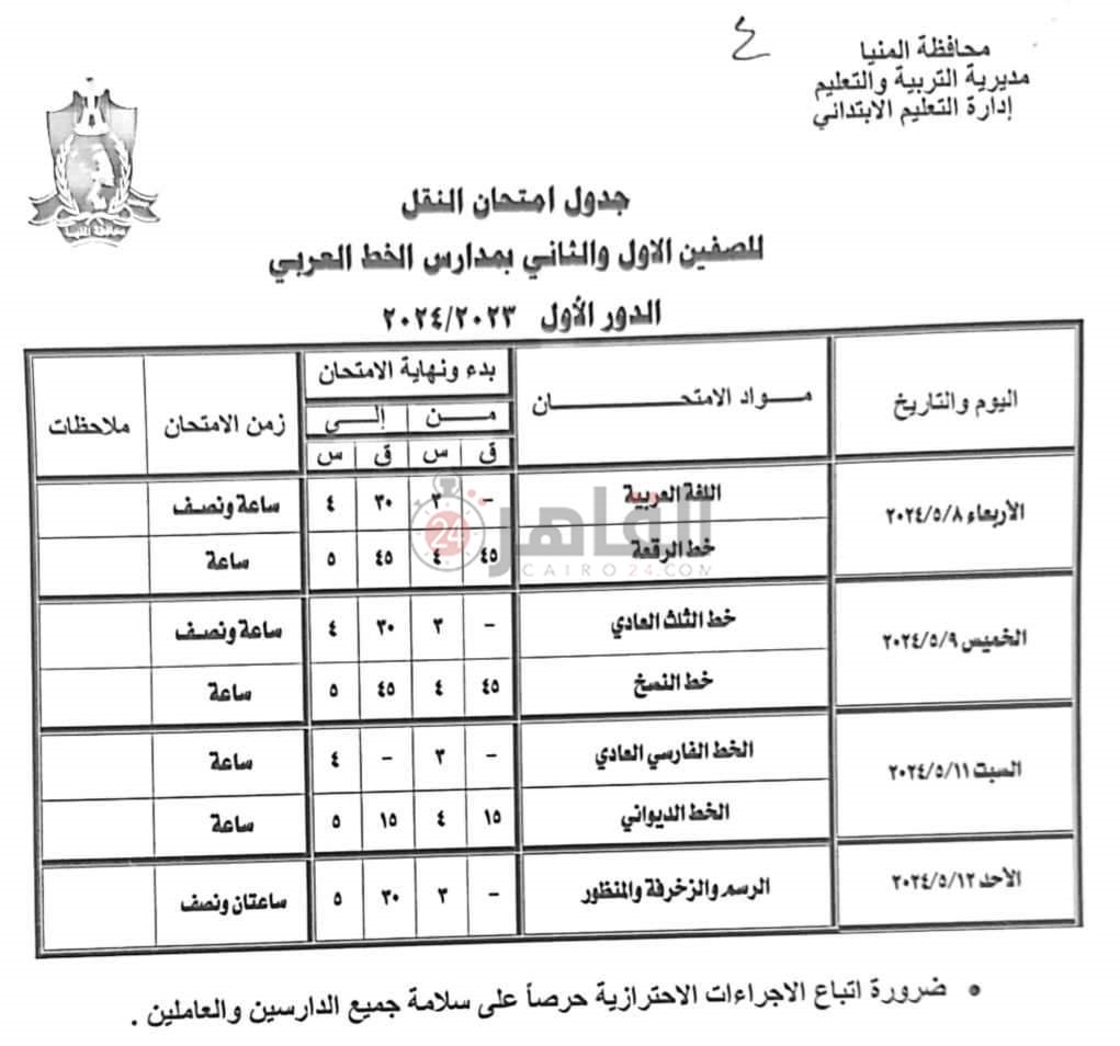 FB_IMG_1713276366520