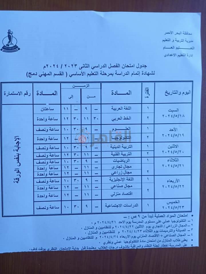 FB_IMG_1713302726899