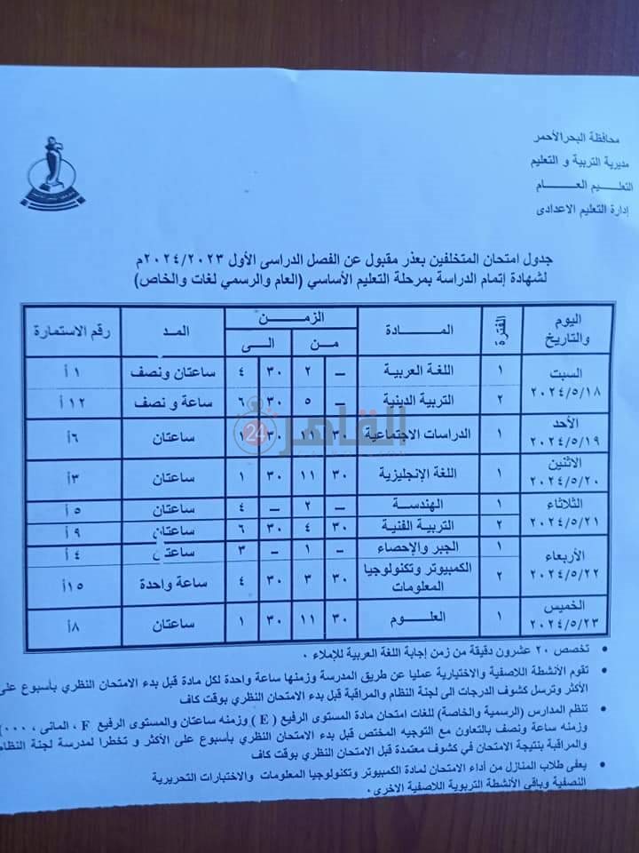 FB_IMG_1713302724213