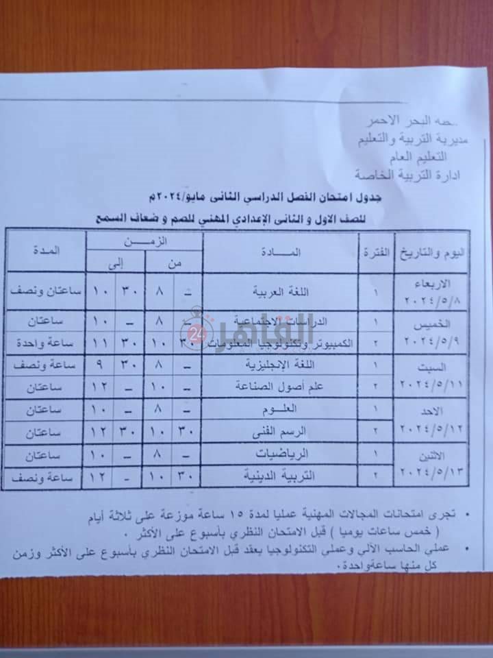 FB_IMG_1713302714216