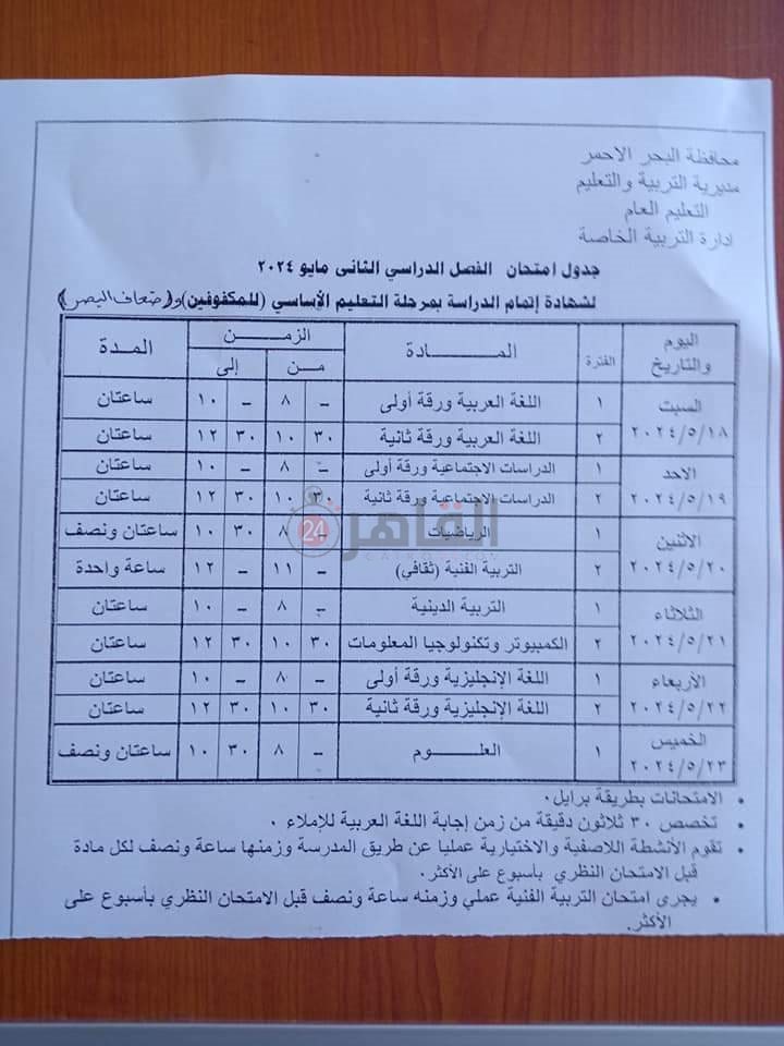 FB_IMG_1713302708282