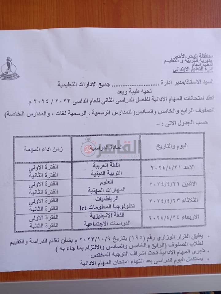 FB_IMG_1713302696081