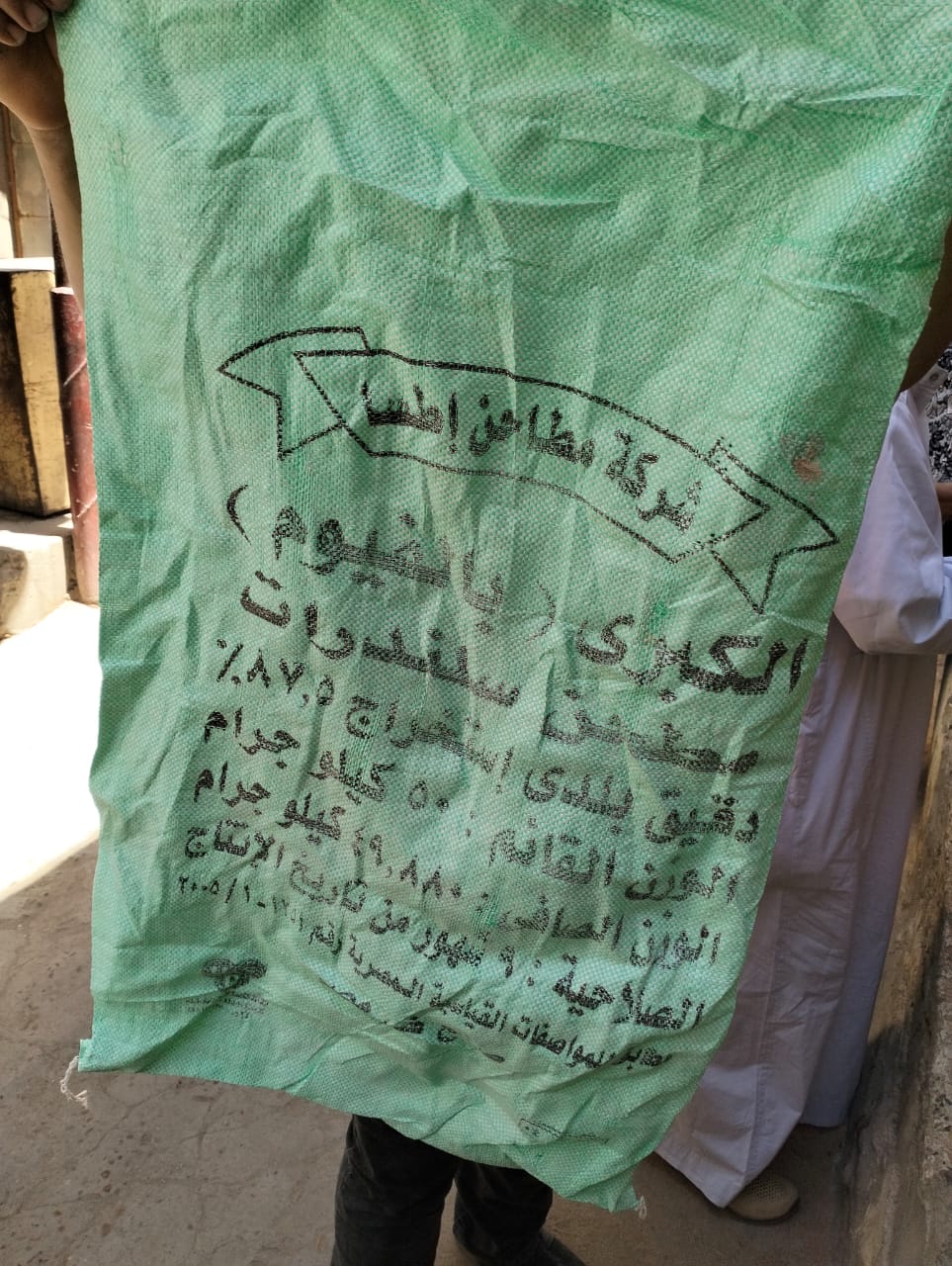 ضبط مخبز سياحي بدون ترخيص