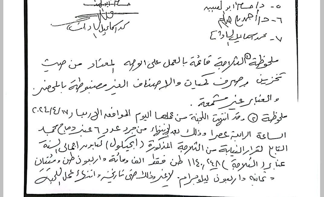 مستند تفاصيل إعدام مليون و200 ألف كليو فراخ غير صالحة