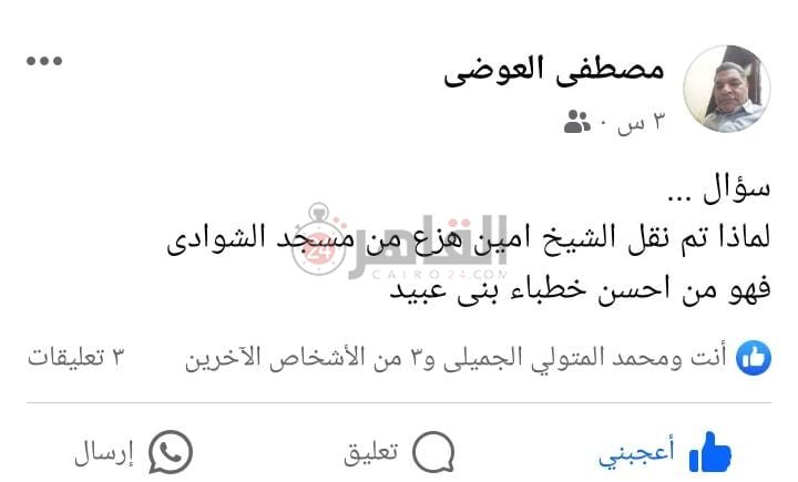 مسجد ببني عبيد