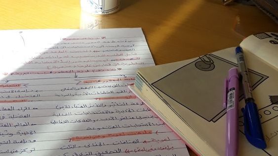 دعاء قبل المذاكرة