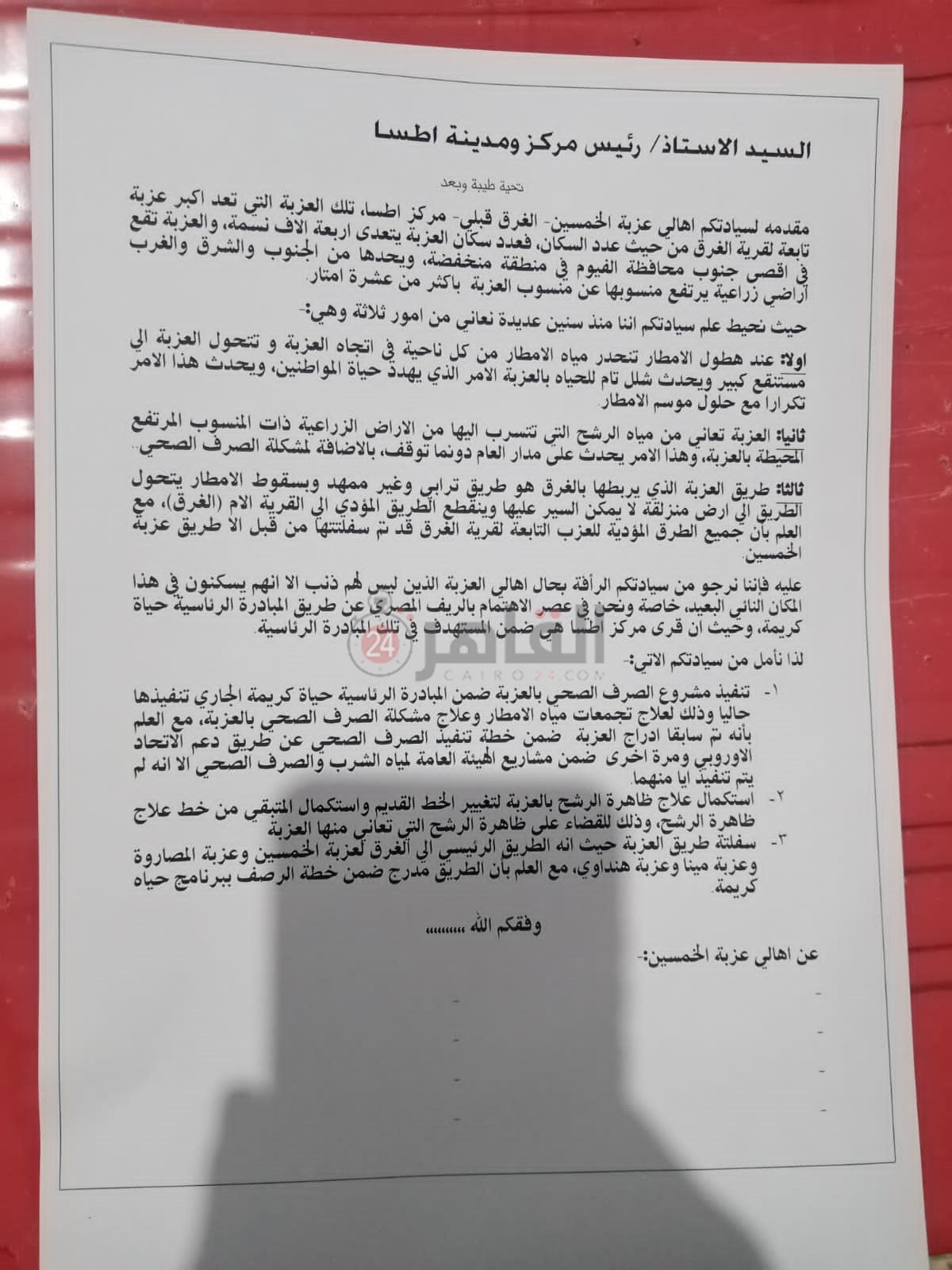 بوار عشرات الأفدنة بسبب ارتفاع منسوب المياه الجوفية في عزبة الخمسين بالفيوم