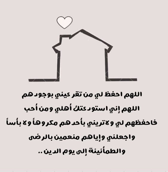 دعاء للزوج بالسعادة