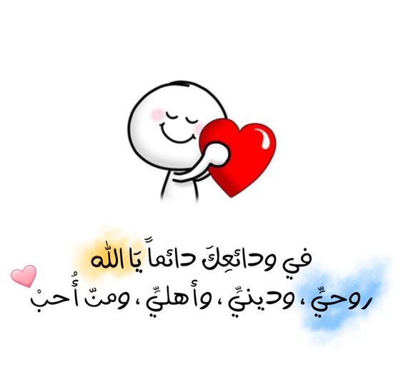 دعاء للزوج بالسعادة