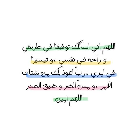 دعاء للزوج بالسعادة