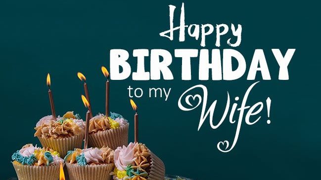 تهنئة عيد ميلاد زوجتي..
