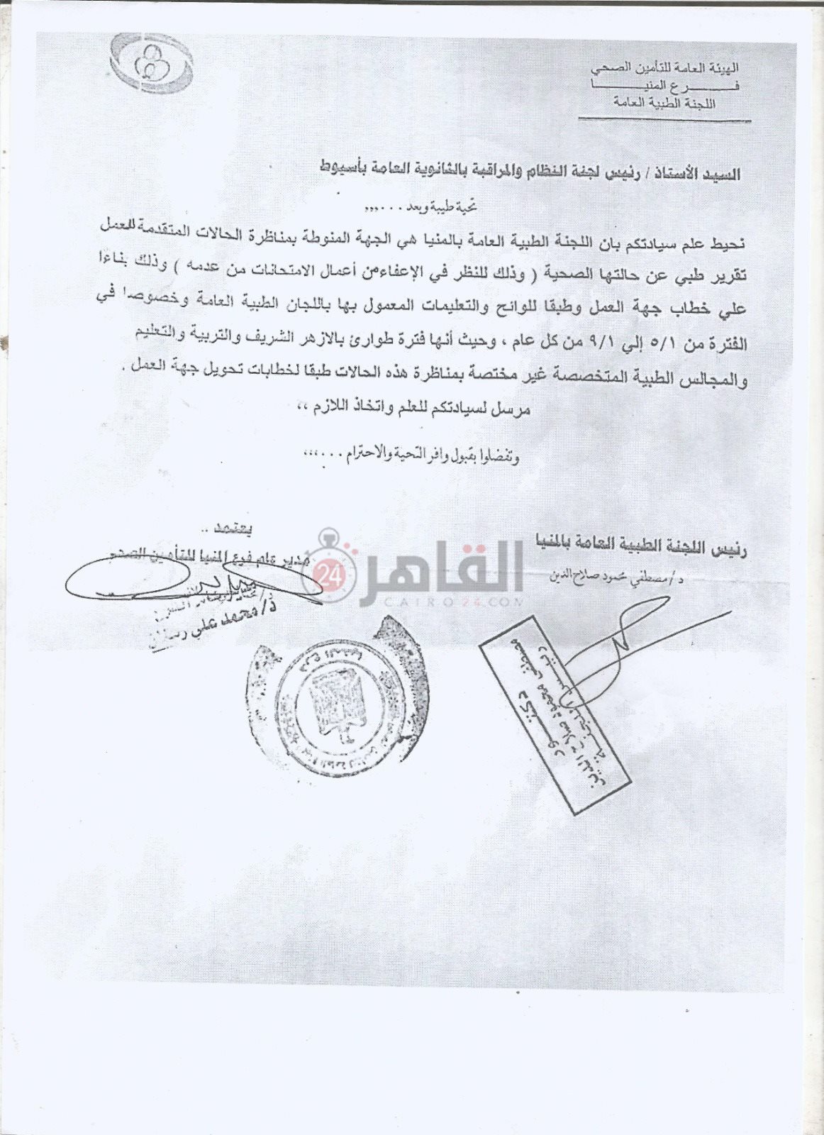 مستندات تحرير المحضر من المعلمين 