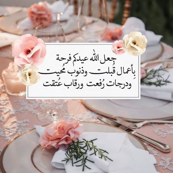 صور تهنئة بمناسبة شهر ذي الحجة