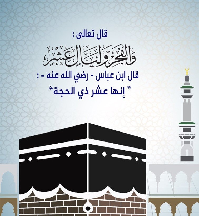 رسائل تهنئة بذي الحجة