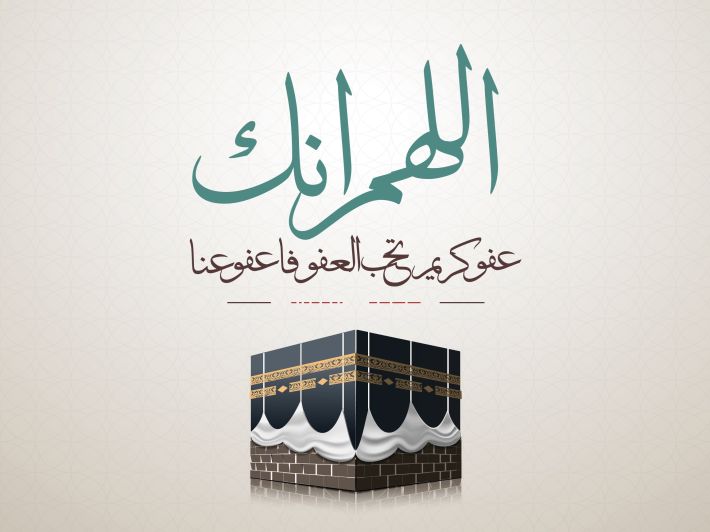 تهنئة بالعشر من ذي الحجة دعاء