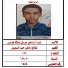 أوائل الأزهر الشريف