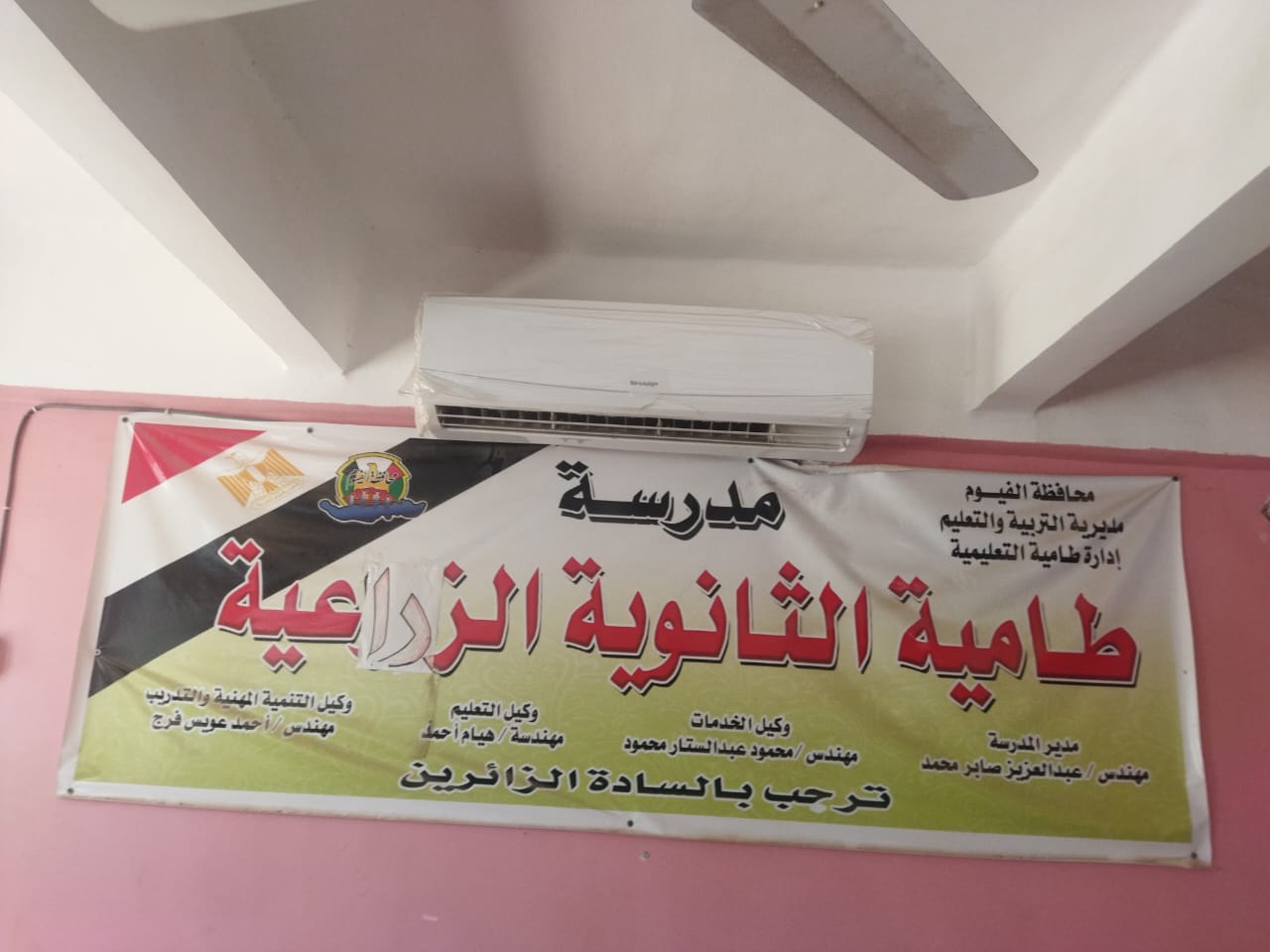 تعليم الفيوم تنتهي من كافة الاستعدادات لبدء ماراثون امتحانات الثانوية العامة 2024