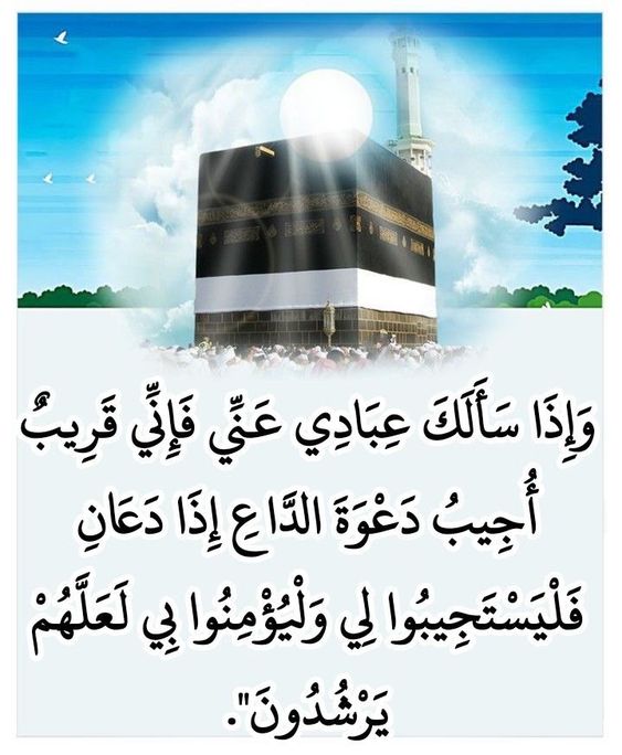 دعاء يوم عرفة لعائلتي