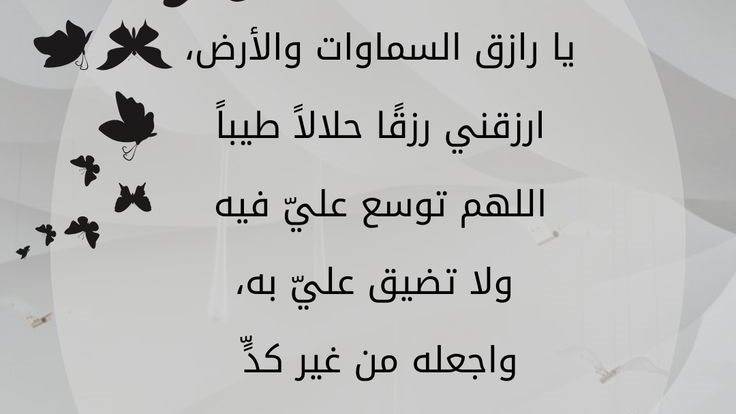 دعاء عشر ذي الحجة قصير 2