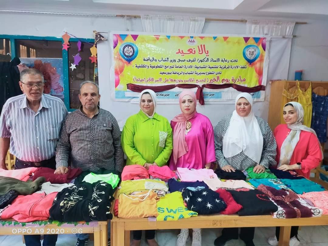 توزيع ملابس العيد علي الأسر الأولي بالرعاية ببورسعيد