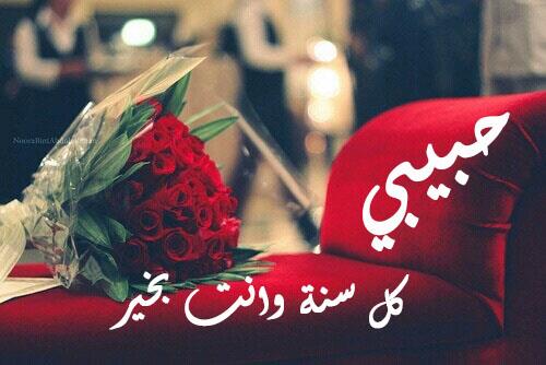 تهنئة عيد الأضحى للحبيب1